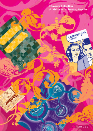 Chavruta: Limmud Collection